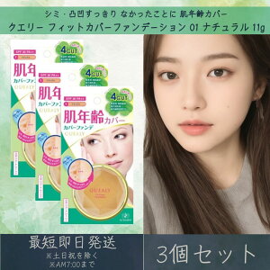 GUxX NG[ tBbgJo[t@f[V 01 i` 11g 3Zbg QUEALY ELIZABETH t@f[V x[XCN SPF 30 PA++ Jo[t@f