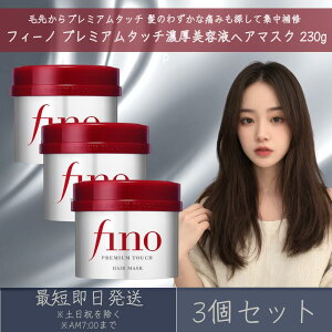 t@CgDfC tB[m v~A^b` ZetwA}XN 230g 3Zbg fino  wAg[gg wAPA _[WC CoXg[gg