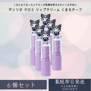 TI(SANRIO) N~ bvN[(܃`[t) ×6Zbg  RXG v`Mtg v[g LN^[ ObY Ԃ j oY  C a LO z