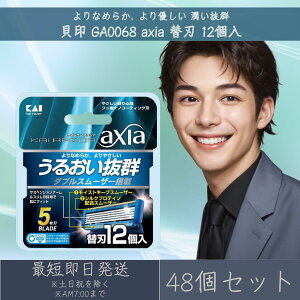 �L�� GA0068 axia �֐n 12�� 48�Z�b�g 5���n�J�~�\�� KAI RAZOR �J�~�\�� �E��� �J�C���U�[�A�N�V�A �y�M�t�g�Ή��z �y�\�[�V�����M�t�g�Ή��z �v���[���g