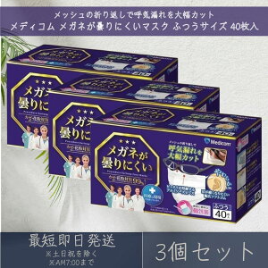 fBRWp Kl܂ɂ}XN  ӂTCY 40 3Zbg Medicom fBR ዾ ߂