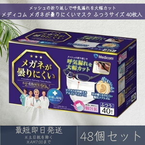 fBRWp Kl܂ɂ}XN  ӂTCY 40 48Zbg Medicom fBR ዾ ߂