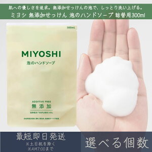 yIׂz~VΌ yYz  Ãnh\[v l 300ml ~V MIYOSHI ~V Y ߂ Y  Ό A nh\[v YΌ q