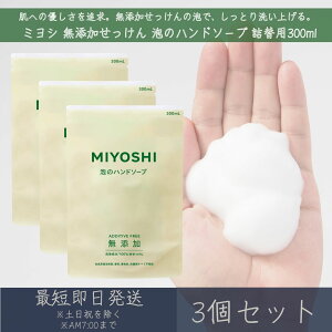 ~VΌ yYz  Ãnh\[v l 300ml 3Zbg ~VΌ MIYOSHI ~V ߂ Y  Ό A nh\[v YΌ q