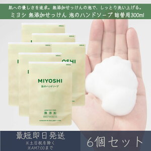 ~VΌ yYz  Ãnh\[v l 300ml 6Zbg ~VΌ MIYOSHI ~V ߂ Y  Ό A nh\[v YΌ q