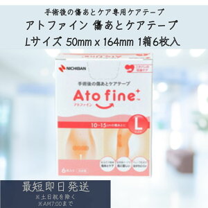 j`o Agt@C ƃPAe[v LTCY Atofine@ATFL 50mmx164mm 16  鉤؊J p  ی  PAe[v \h h