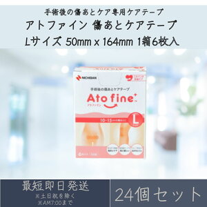 j`o Agt@C ƃPAe[v LTCY 24Zbg Atofine ATFL 50mmx164mm 16  鉤؊J p  ی  PAe[v \h h