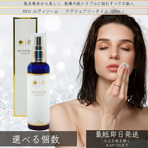 REVI B\[@OWA[IC 120ml bϕiьPA OIL et eIC jLr Ă b\ {fBIC z[PA z[GXe  REVI