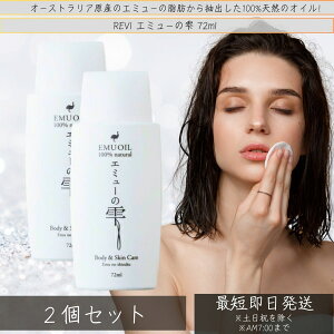 G~[̎ 72ml ×2Zbg  XLPA G~[ G~[IC 100% Ki Ԃ Ags[ ] Y ێ 