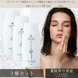 G~[̎ 72ml ×3Zbg  XLPA G~[ G~[IC 100% Ki Ԃ Ags[ ] Y ێ 