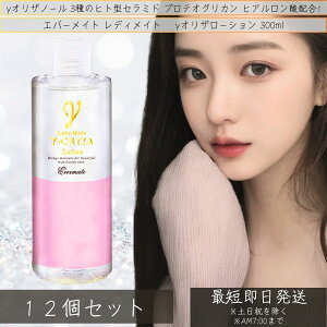 レディメイト ガンマオリザローション γーオリザローション 300ml ×12個セット ガンマ 化粧水 ローション 米ぬか ヒト型セラミド プロテオグリカン ヒアルロン酸 保湿 【エバーメイト】