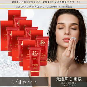 revi B UVveNgCCN[ 35g ×6Zbg UVN[ Ă~ SPF50 PA +++ fB[X ێ z[PA z[GXe b\ Tꔄi