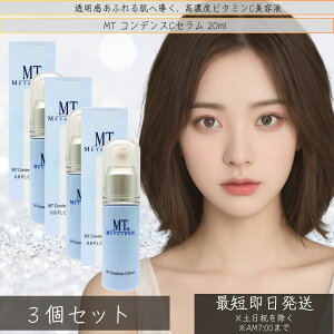 MT^gϕi MT RfXCZ 20ml ×3Zbg  r^~CZxzet |AXPAC XLPA@r^~C ь  ێ q l