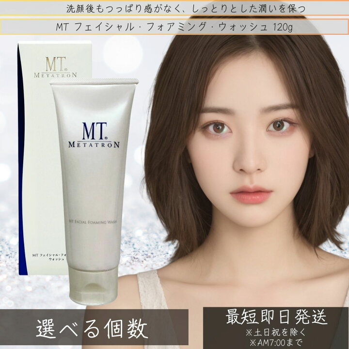 楽天市場】MTメタトロン MTフェイシャル・フォアミング・ウォッシュ 
