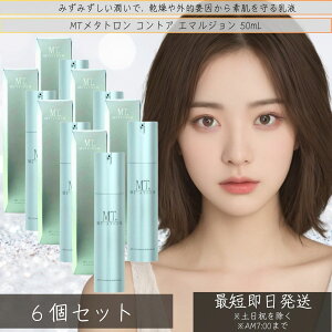 MT^g RgA G}W 50mL ×6Zbg  ێt ێ[V {fB[V  ێ q h ωn