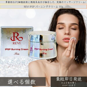 REVI IPSP o[jON[ 50g  bϕi }bT[WN[ jLr Ă b\ tFCXN[ tFCVPA z[PA z[GXe  REVI