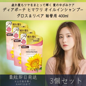 NVG fBA{[e HIMAWARI Ђ܂ ICCVv[ OXyA lߑւp 400mL 3Zbg ߂ wAPA ┯ 邨 mVR Kracie