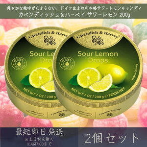 yJxfBbVn[xCz T[ 200g 2Zbg b Sour Lemon Drops  َq    LfB LfB[ Aَq hCc Mtg v[g ʓLfB 
