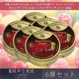 yJxfBbVn[xCz T[`F[ 200g 6Zbg b Sour Cherry Drops `F[ َq    LfB LfB[ Aَq hCc Mtg v[g ʓL