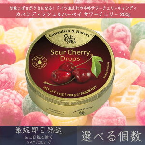 yIׂzyJxfBbVn[xCz T[`F[ 200g b Sour Cherry Drops `F[ َq    LfB LfB[ Aَq hCc Mtg v[g ʓL