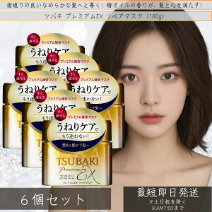 TSUBAKIicoLj v~AEX yA}XN (180g) ×6Zbg  e GteB  t@CgDfB փIC Ƃ Ȃ߂炩 c