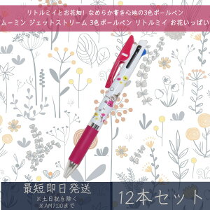 [~ WFbgXg[ 3F{[y g~C Ԃς 12{Zbg | J~IWp MOOMIN {[y y  [ LN^[ObY OHM 0.5mm Mtg v[g 