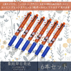 [~ WFbgXg[ 3F{[y g~C  6{Zbg | J~IWp MOOMIN {[y y  [ MLp LN^[ObY OHM 0.5mm ubN b