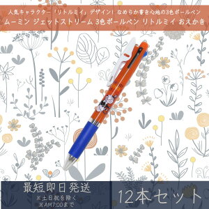 [~ WFbgXg[ 3F{[y g~C  12{Zbg | J~IWp MOOMIN {[y y  [ MLp LN^[ObY OHM 0.5mm ubN b