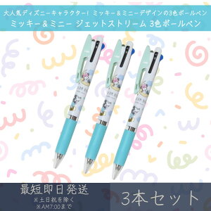 ~bL[~j[ WFbgXg[ 3F{[y 3{Zbg | J~IWp fBYj[ disney JETSTREAM {[y y  [ MLp LN^[ObY OHM 0.5mm ubN