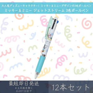 ~bL[~j[ WFbgXg[ 3F{[y 12{Zbg | J~IWp fBYj[ disney JETSTREAM {[y y  [ MLp LN^[ObY OHM 0.5mm ub