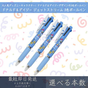 hihfCW[ WFbgXg[ 3F{[y | J~IWp fBYj[ disney JETSTREAM {[y y  [ MLp LN^[ObY OHM 0.5mm ubN bh 