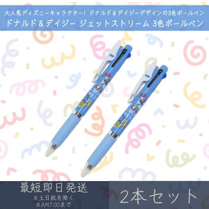 hihfCW[ WFbgXg[ 3F{[y 2{Zbg | J~IWp fBYj[ disney JETSTREAM {[y y  [ MLp LN^[ObY OHM 0.5mm ub