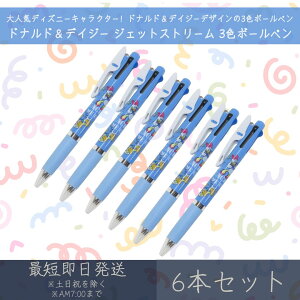 hihfCW[ WFbgXg[ 3F{[y 6{Zbg | J~IWp fBYj[ disney JETSTREAM {[y y  [ MLp LN^[ObY OHM 0.5mm ub