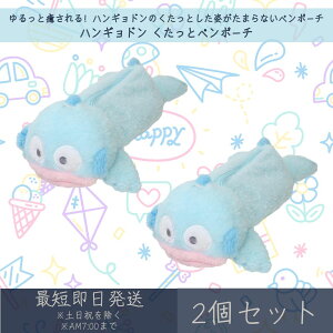 nMh ƃy|[` 2Zbg | TI SANRIO J~IWp yP[X M [  Vw LN^[ObY ʂ݃|[` Mtg v[g