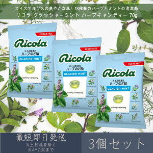 yRzObV[~g n[uLfB[ 70g 3Zbg b Ricola َq ̂ǈ   LfB LfB[ Aَq XCX Mtg XCX܂ n[ûǈ ObV[ 