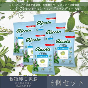 yRzObV[~g n[uLfB[ 70g 6Zbg b Ricola َq ̂ǈ   LfB LfB[ Aَq XCX Mtg XCX܂ n[ûǈ ObV[ 