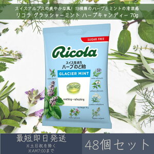 yRzObV[~g n[uLfB[ 70g 48Zbg b Ricola َq ̂ǈ   LfB LfB[ Aَq XCX Mtg XCX܂ n[ûǈ ObV[