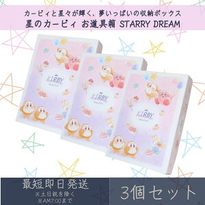 ̃J[rB  STARRY DREAM 3Zbg | J~IWp   o Vw w Mtg v[g LN^[ObY   [ [P[X 
