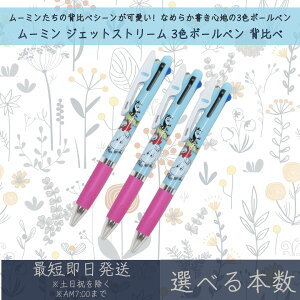 [~ WFbgXg[ 3F{[y w | J~IWp MOOMIN {[y y  [ MLp LN^[ObY OHM 0.5mm ubN bh u[    Mtg