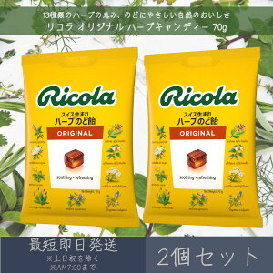 yRzIWi n[uLfB[ 70g 2Zbg b Ricola َq ̂ǈ   LfB LfB[ Aَq XCX Mtg XCX܂ n[ûǈ Fsgp 