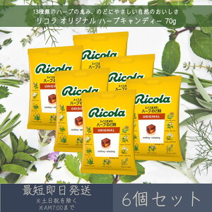 yRzIWi n[uLfB[ 70g 6Zbg b Ricola َq ̂ǈ   LfB LfB[ Aَq XCX Mtg XCX܂ n[ûǈ Fsgp 