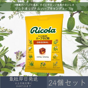yRzIWi n[uLfB[ 70g 24Zbg b Ricola َq ̂ǈ   LfB LfB[ Aَq XCX Mtg XCX܂ n[ûǈ Fsgp 