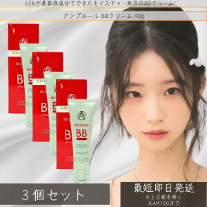Av[ AMPLEUR BBN[ 40g SPF35 PA++ ×3Zbg  UVet  Ă΍ 邨 et q et65% O q {