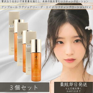 �A���v���[�� ���O�W���A���[�E�f�E�G�C�W ���t�e�B���O���[�V����EX V (���ϐ�) 120ml ×3�Z�b�g ���@�L�� ���� �ێ� ���ϐ� �h�N�^�[�Y�R�X�� ���������� ���@�\���ϐ� �X�L���P�A