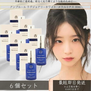 AMPLEUR Av[ OWA[zCg ~iX 30mL ×6Zbg   n  r^~CU CICA y gRtF[ { n