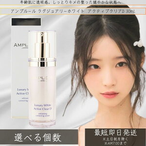 AMPLEUR Av[ OWA[zCg pANeBuNAD 30mL  n fRe  r^~C R[Q { n ypetz