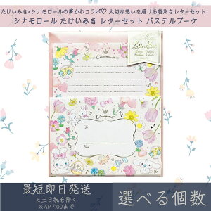 Vi[ ݂ ^[Zbg pXeu[P | N[Ys TI SANRIO ^[Zbg 莆Zbg  莆 Xe[Vi[ [ LN^[ObY K[[  