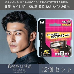 L JCU[ 5n ֐n BSE-8KR5 8 12Zbg | KAI RAZOR 䓁 J~\ Ђ E VF[rO YVFCo[ ւnZbg VF[o[ Y
