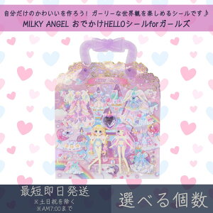 MILKY ANGEL ł HELLOV[ for K[Y | J~IWp V[ ւV[ WI}V[䎆 Mtg v[g LN^[ObY 蒠 fR 莆 K[Y ̎q V