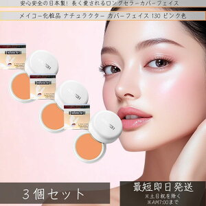 CR[ϕi i`N^[ Jo[tFCX 130 13g ×3Zbg sNF ێ  20 30 40 50 pE_[t@f Ȃ  RX